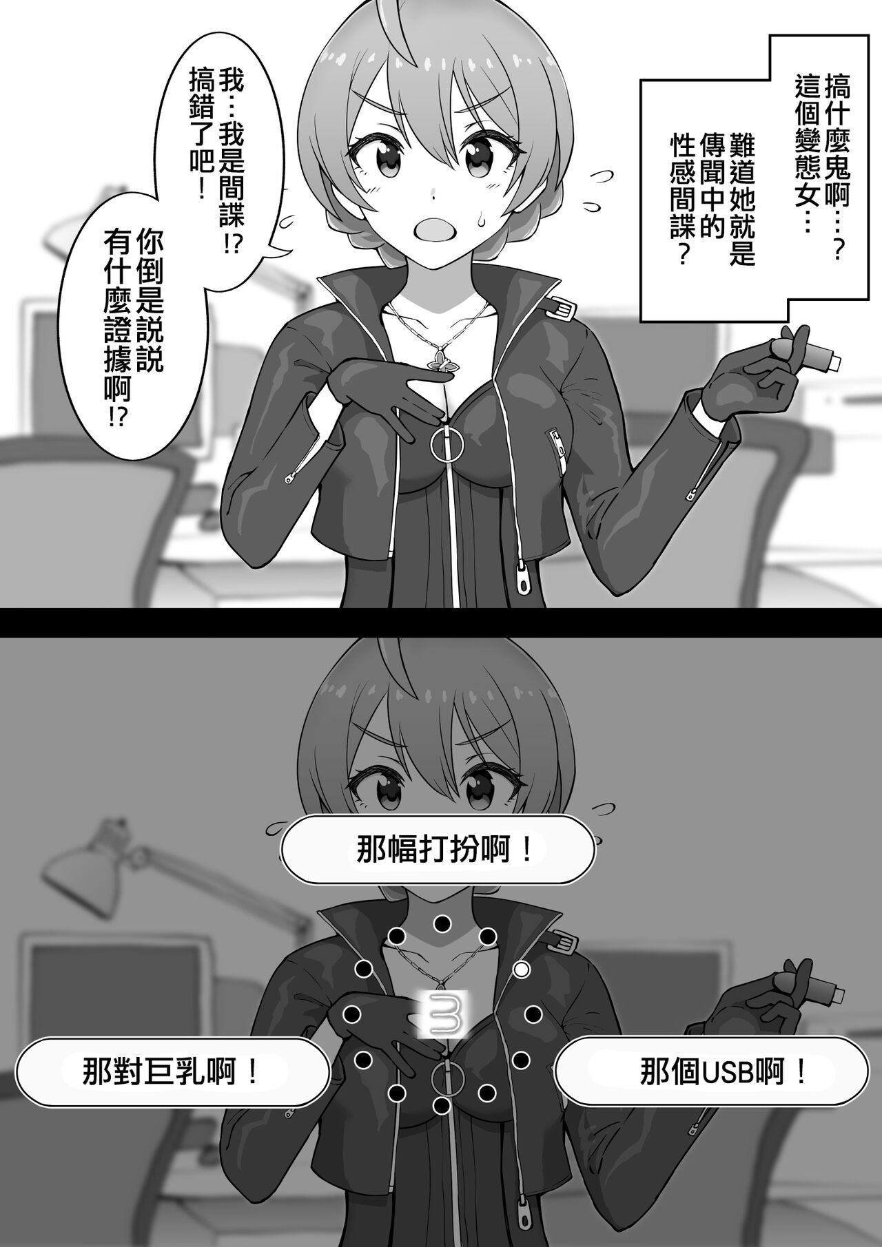 Okiha - Page 69