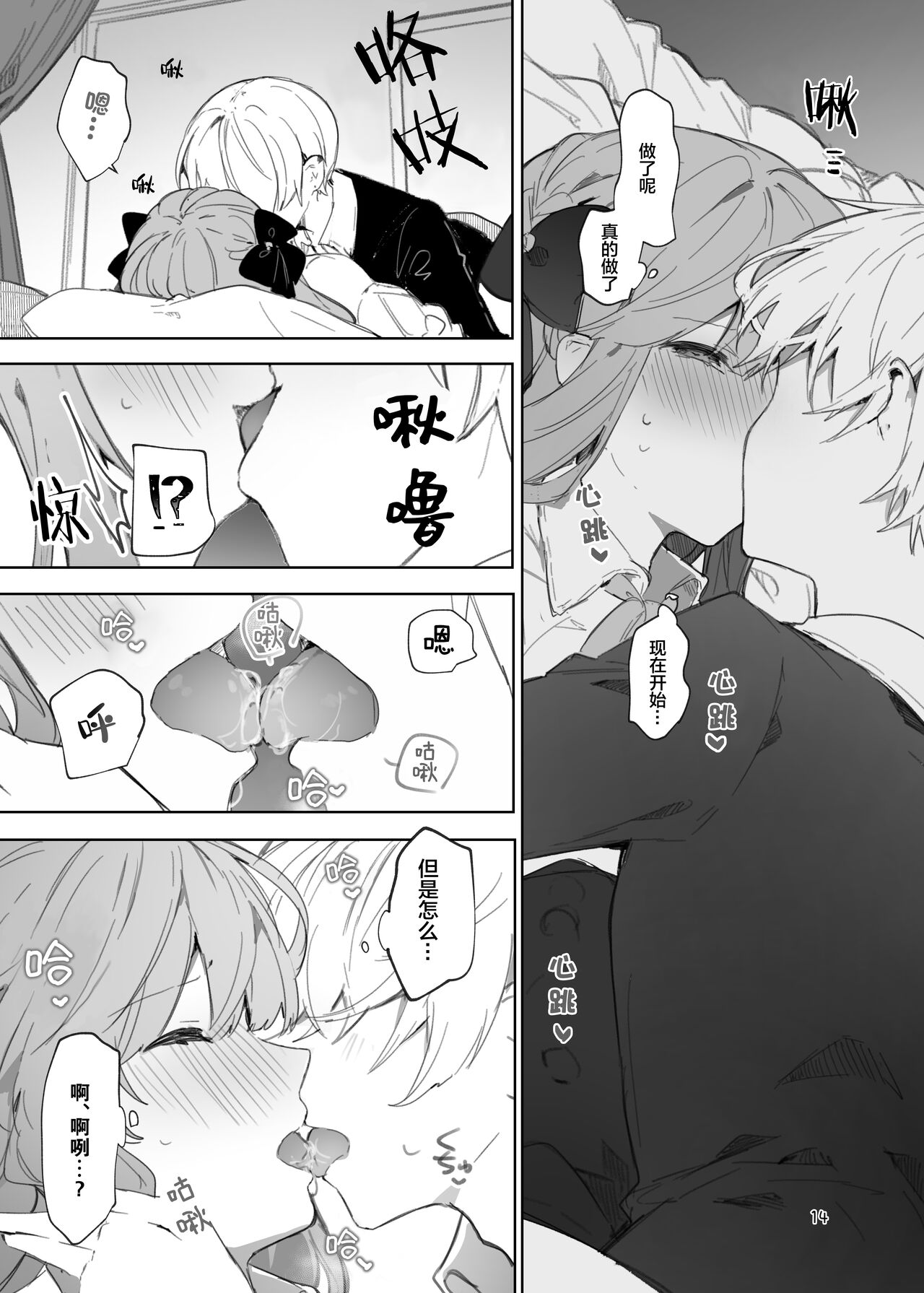 N/A! Anna-chan Matome Hon - Page 15