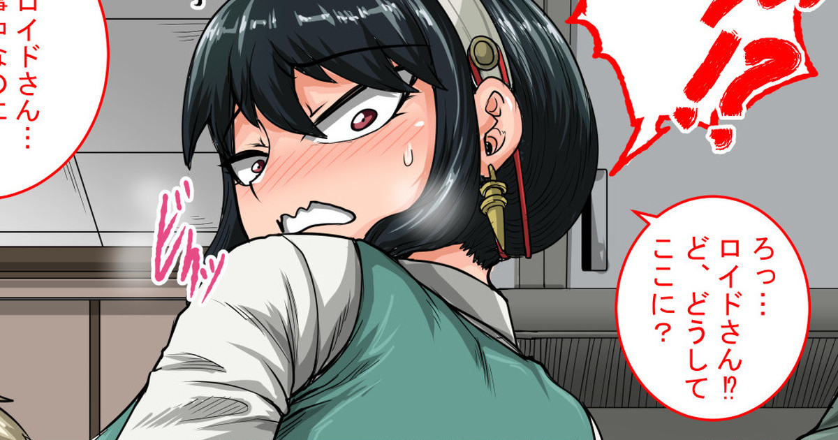 Yor Rakugaki Matome - Page 15