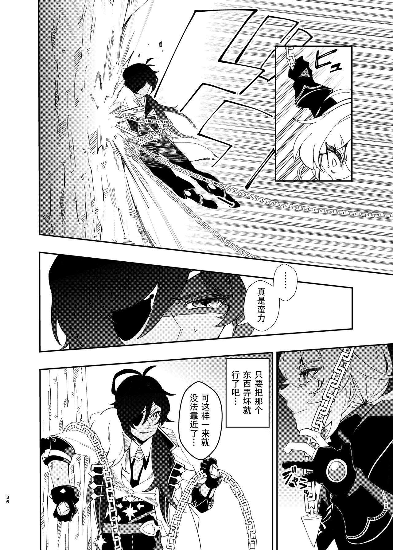 Sankaime no Yakusoku | 第三次的约定 - Page 35