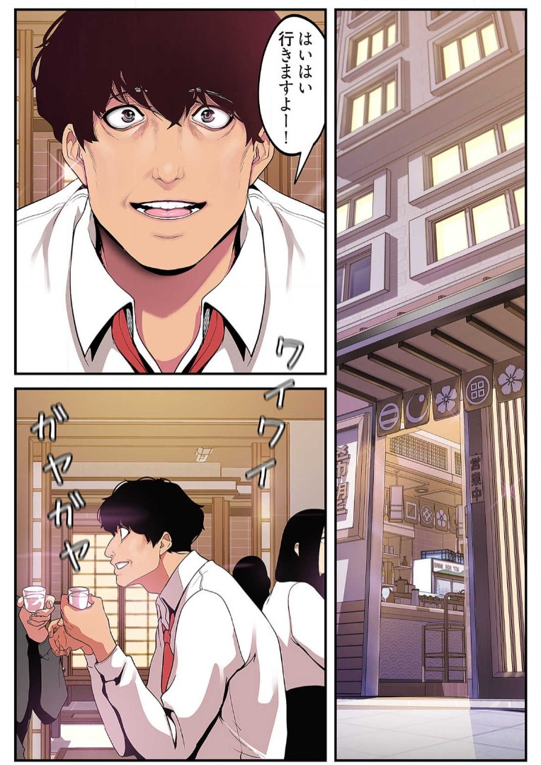 Subarashiki Shinsekai 2 - Page 103