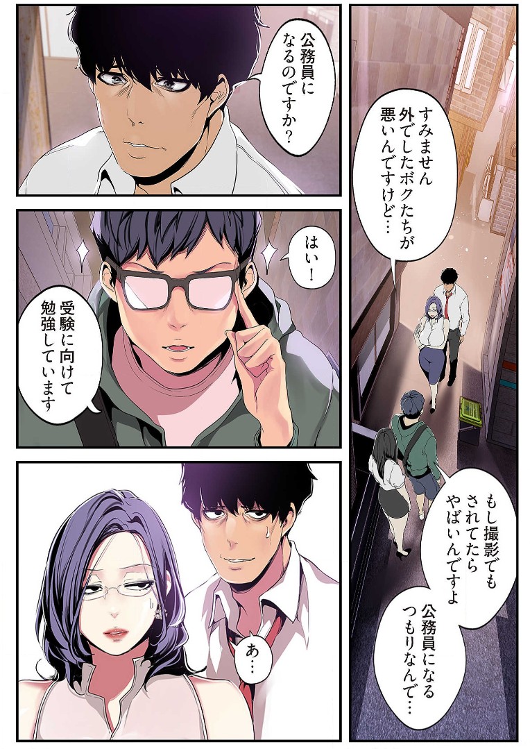 Subarashiki Shinsekai 2 - Page 131