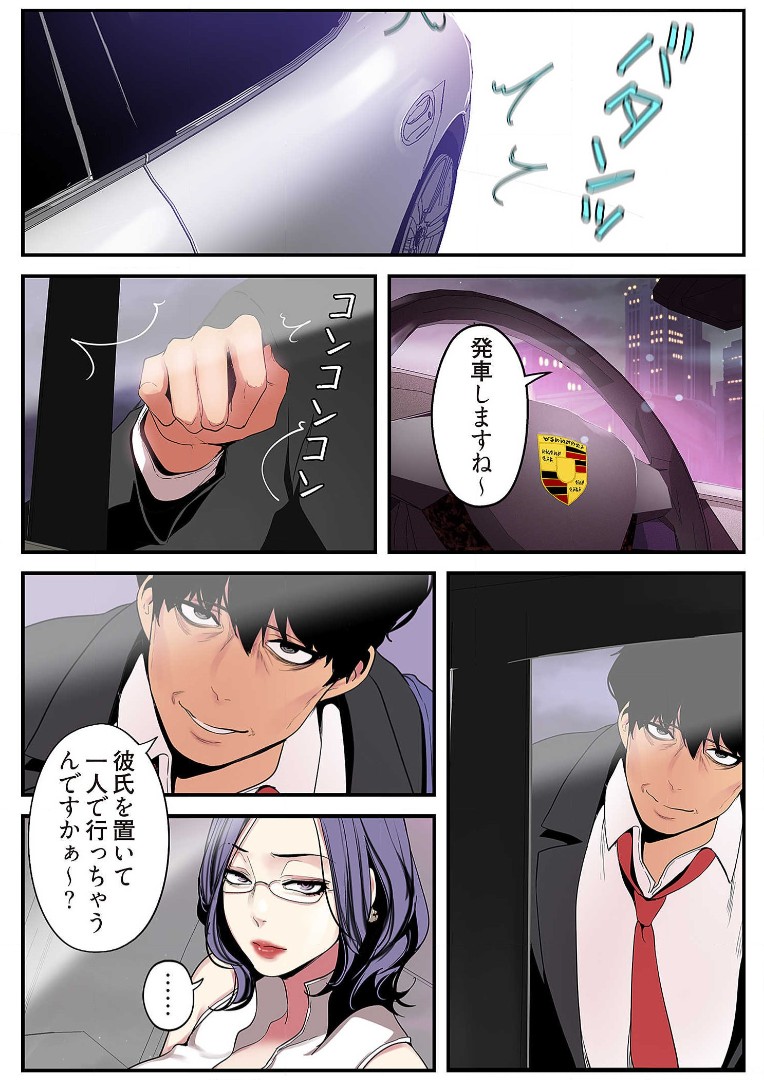 Subarashiki Shinsekai 2 - Page 141