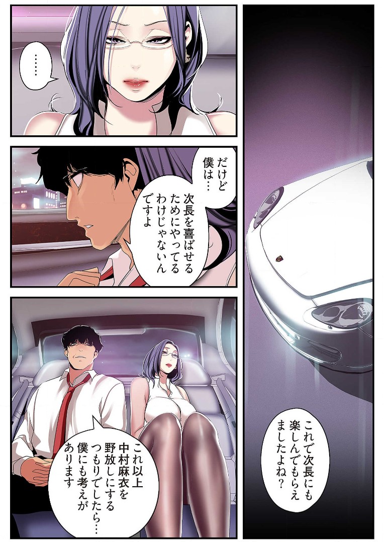 Subarashiki Shinsekai 2 - Page 162