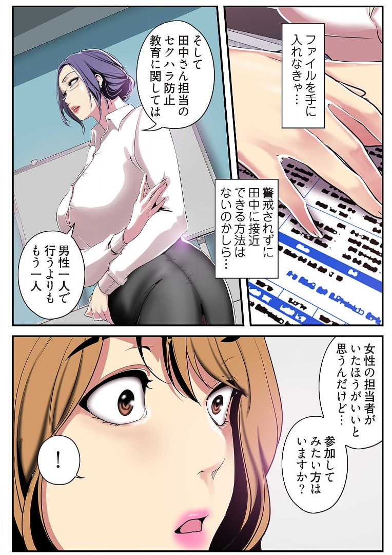 Subarashiki Shinsekai 2 - Page 167