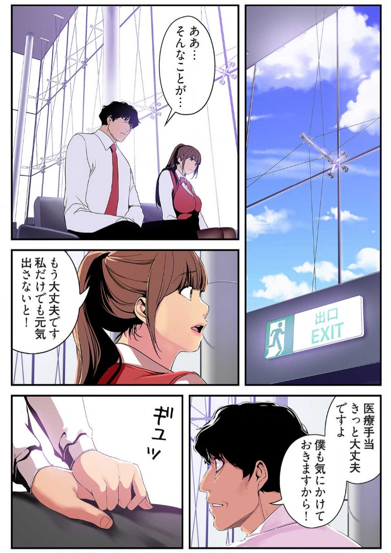 Subarashiki Shinsekai 2 - Page 182