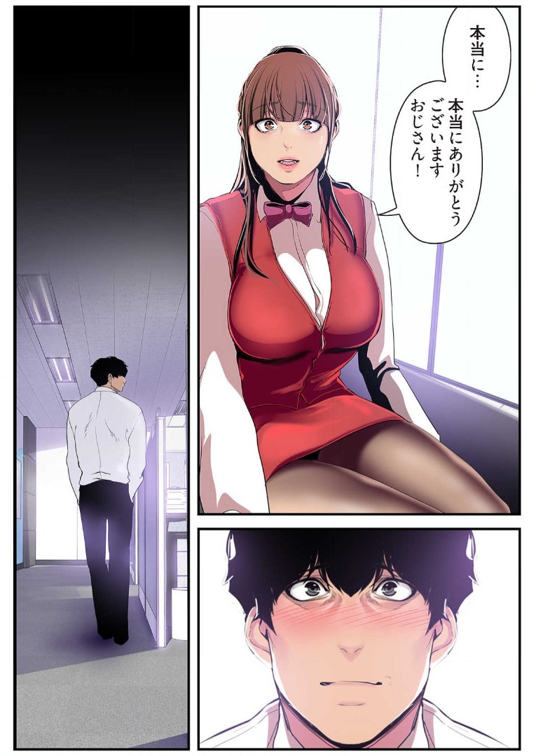 Subarashiki Shinsekai 2 - Page 183