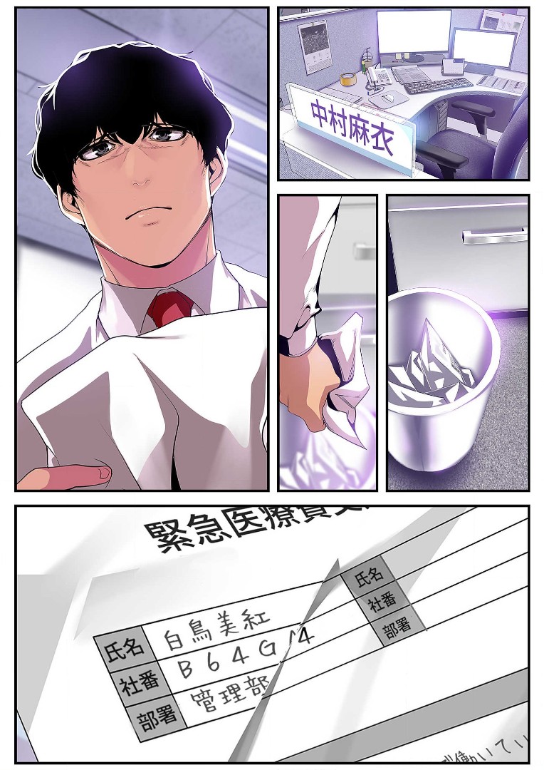 Subarashiki Shinsekai 2 - Page 184