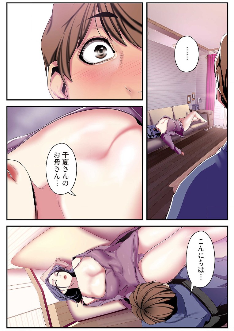 Subarashiki Shinsekai 2 - Page 186