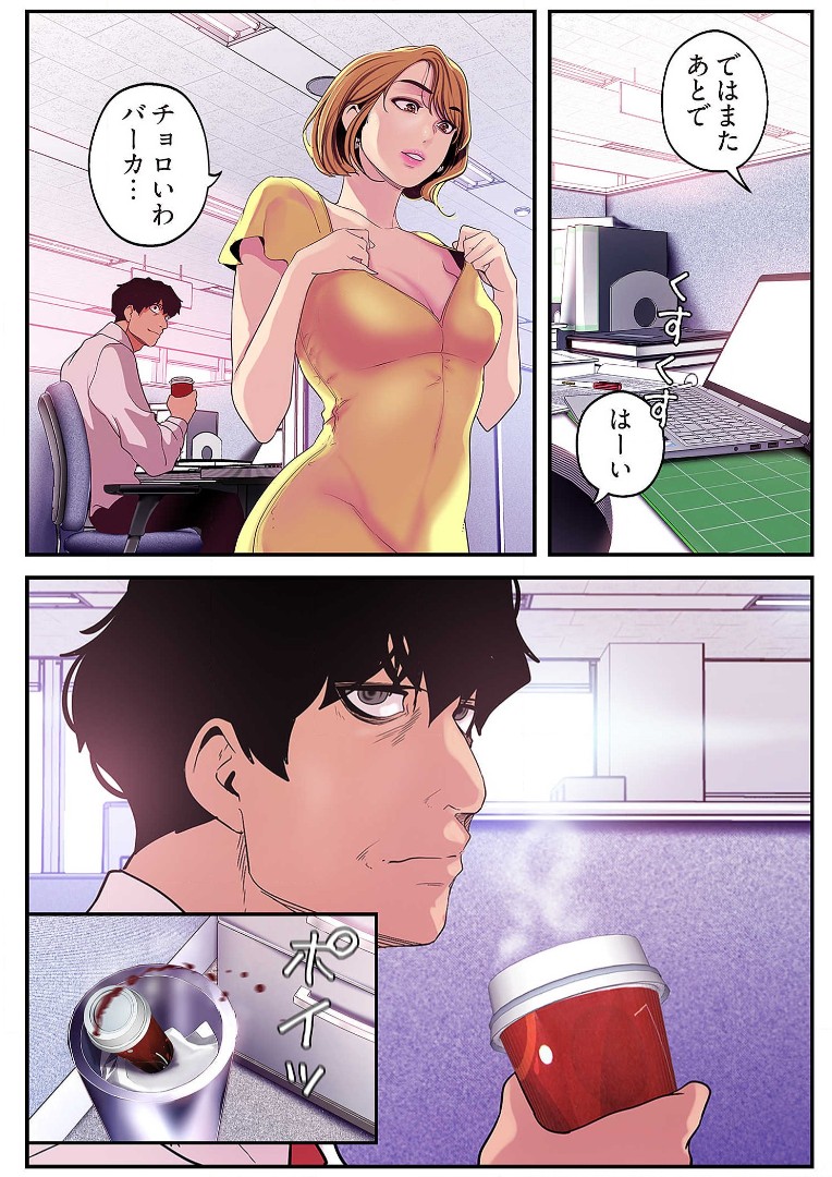 Subarashiki Shinsekai 2 - Page 200