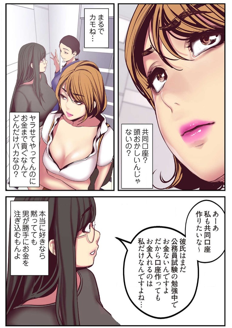 Subarashiki Shinsekai 2 - Page 35
