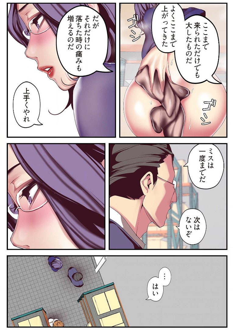 Subarashiki Shinsekai 2 - Page 61