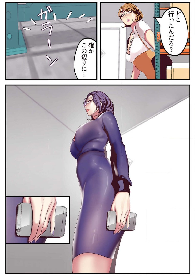 Subarashiki Shinsekai 2 - Page 62