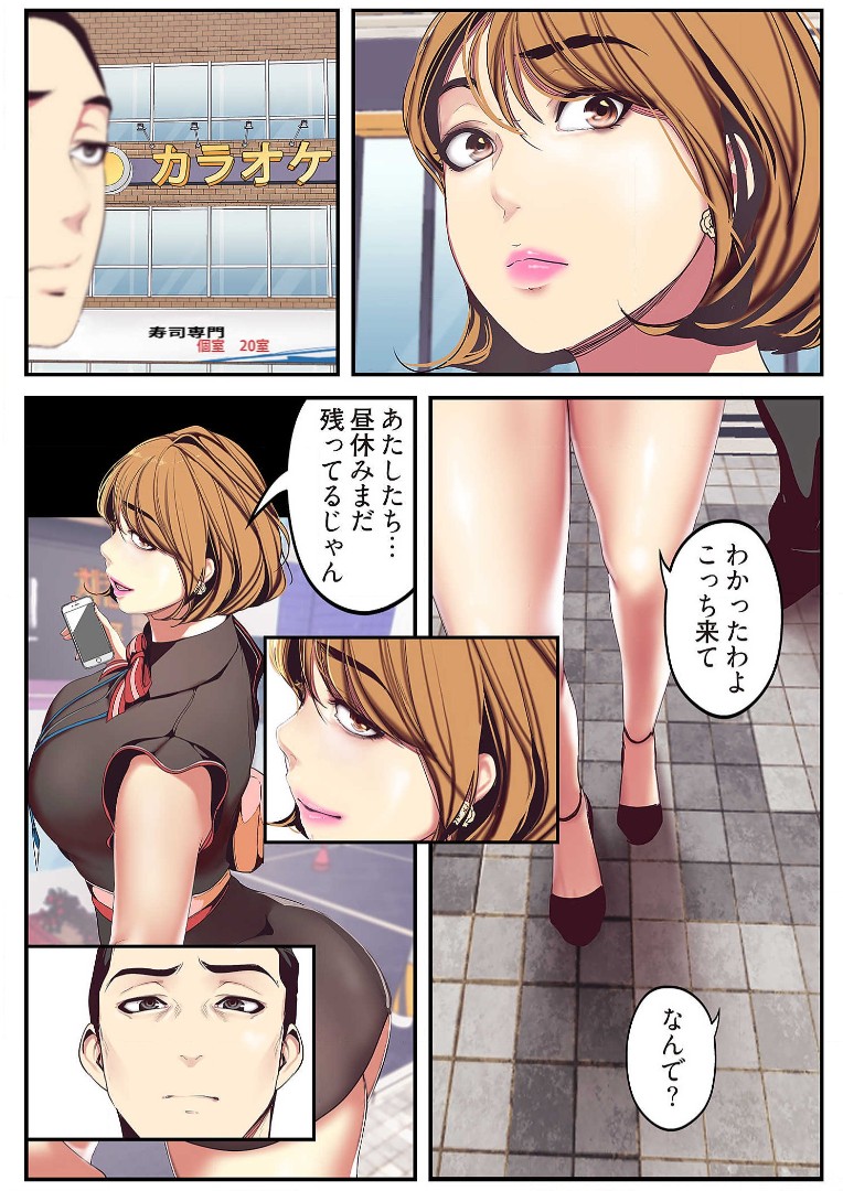 Subarashiki Shinsekai 2 - Page 65