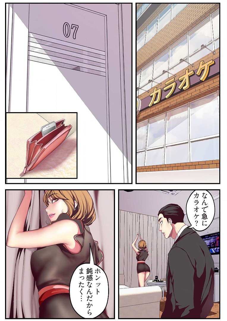 Subarashiki Shinsekai 2 - Page 66