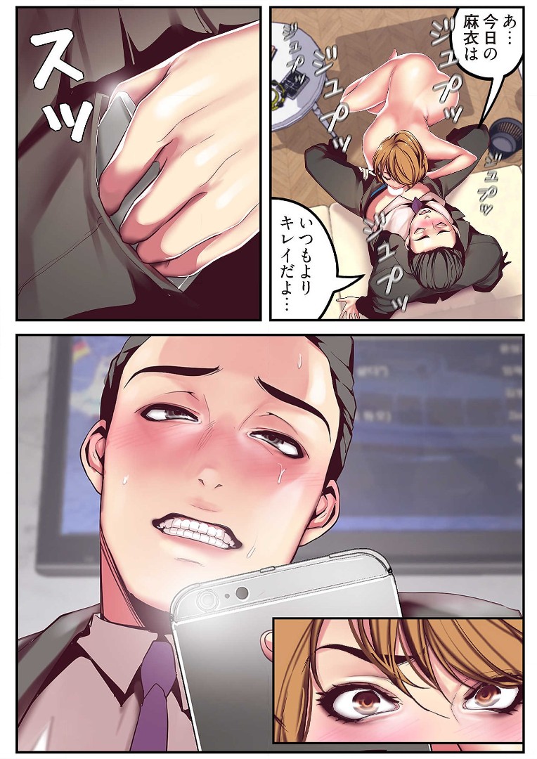 Subarashiki Shinsekai 2 - Page 71