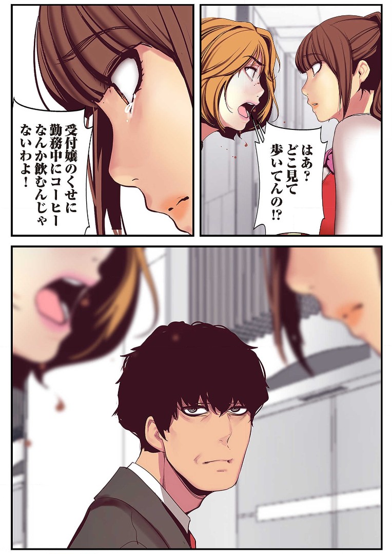 Subarashiki Shinsekai 2 - Page 86