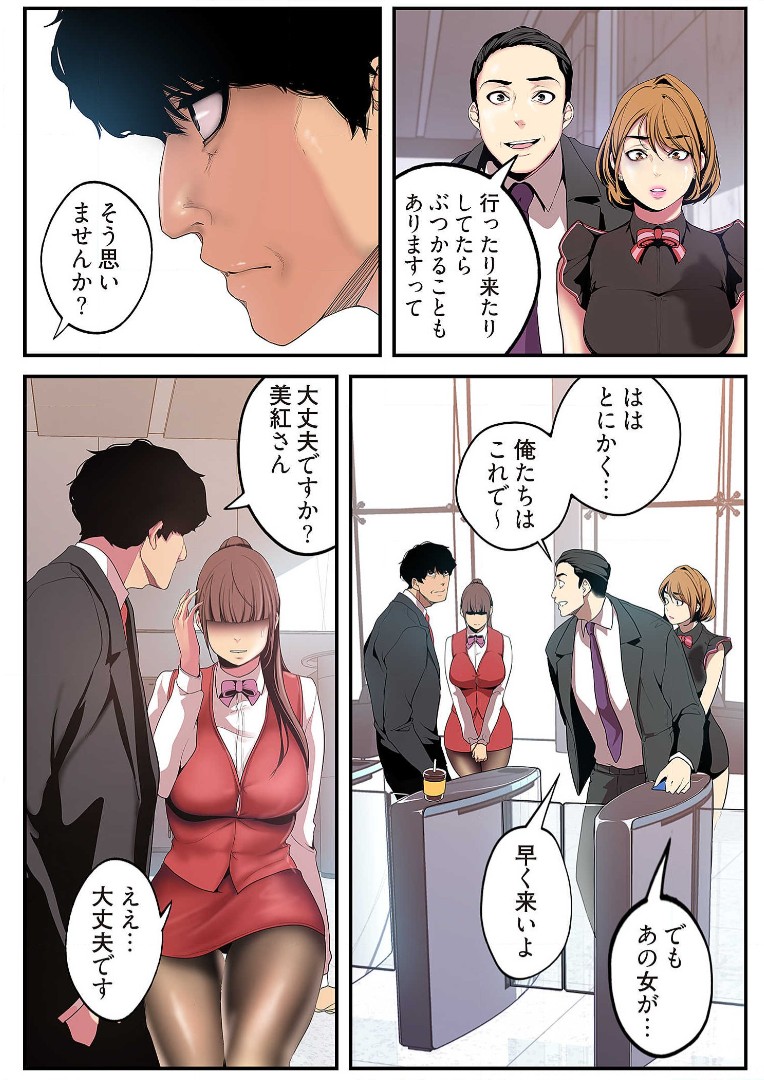 Subarashiki Shinsekai 2 - Page 91
