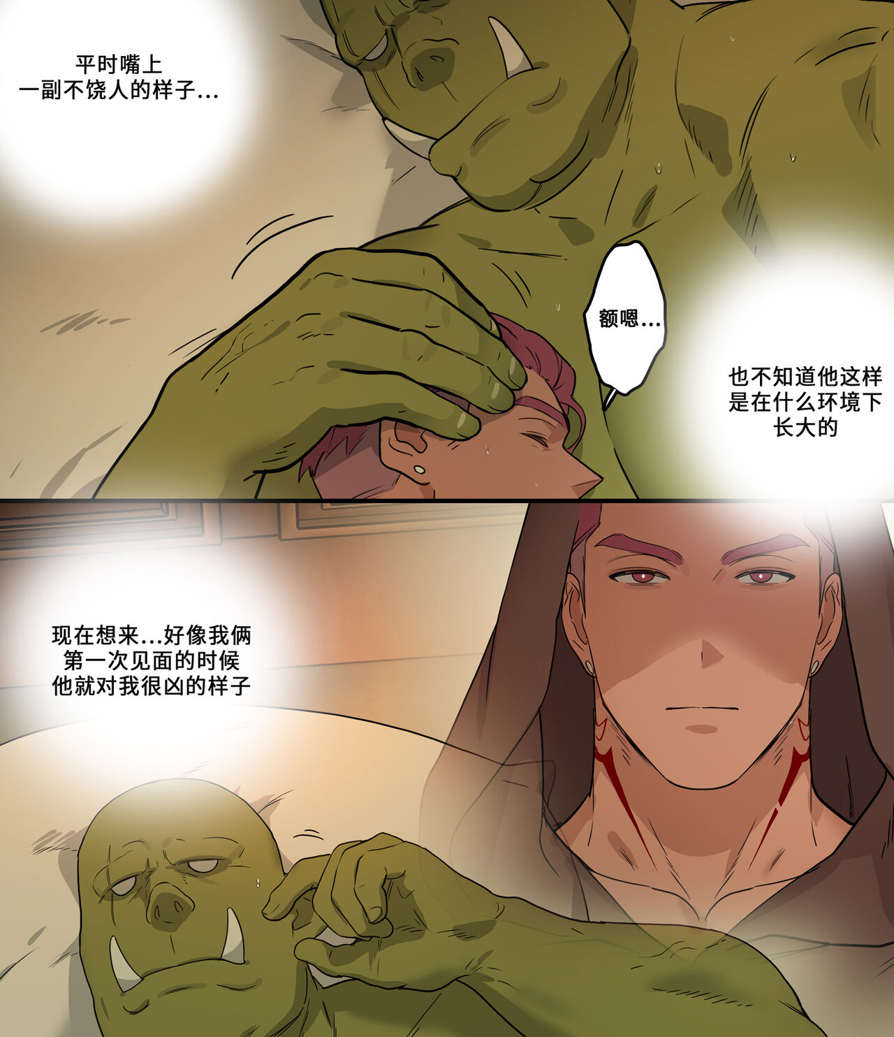 Minarai Majutsushi no Roy | 魔法学徒罗伊 - Page 37