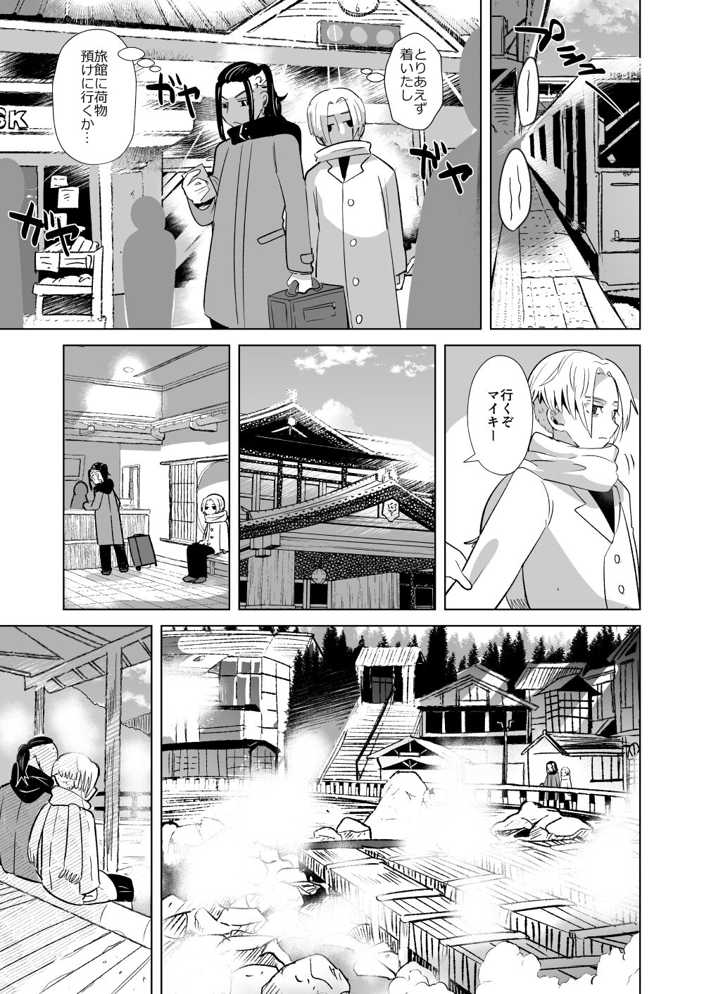 Phosphorus no Hikari - Page 10