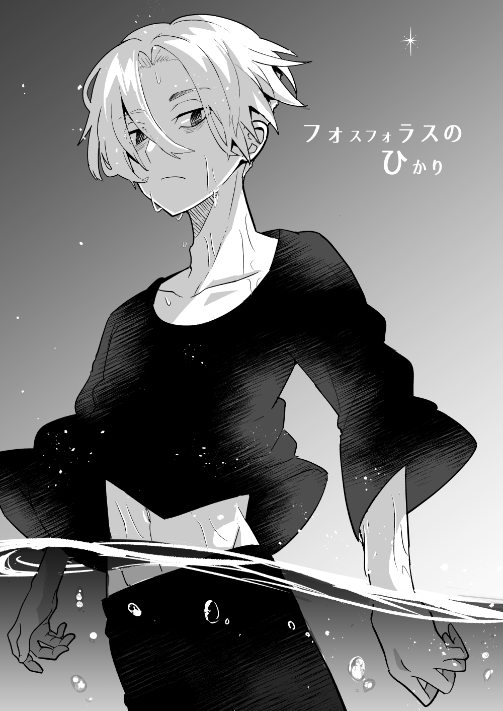 Phosphorus no Hikari - Page 2