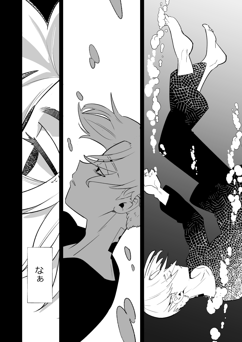 Phosphorus no Hikari - Page 31