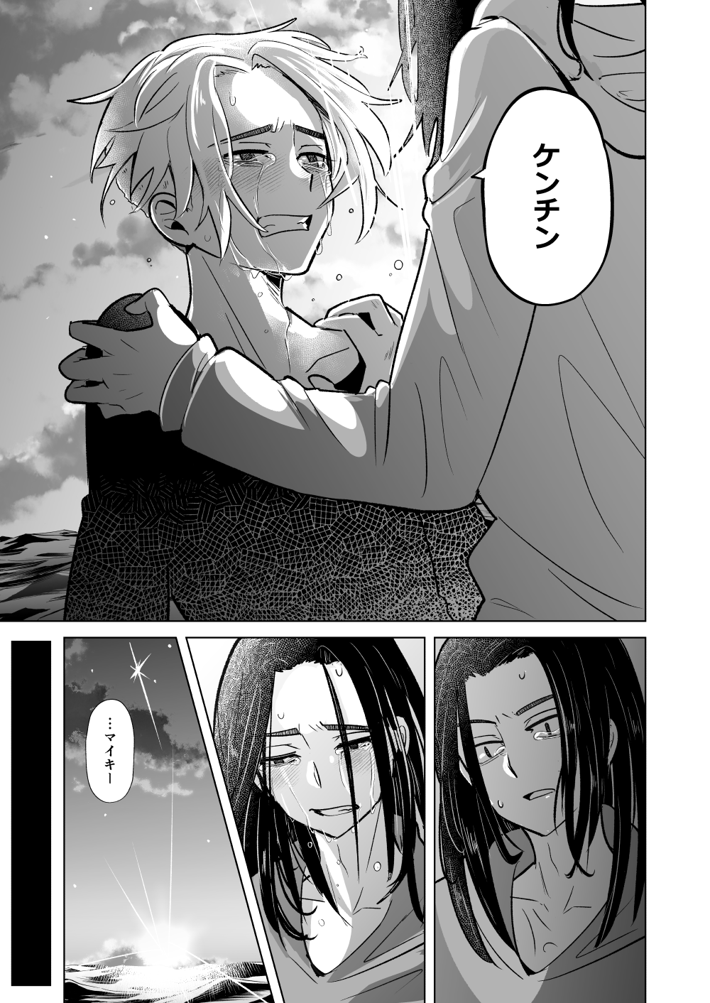 Phosphorus no Hikari - Page 36
