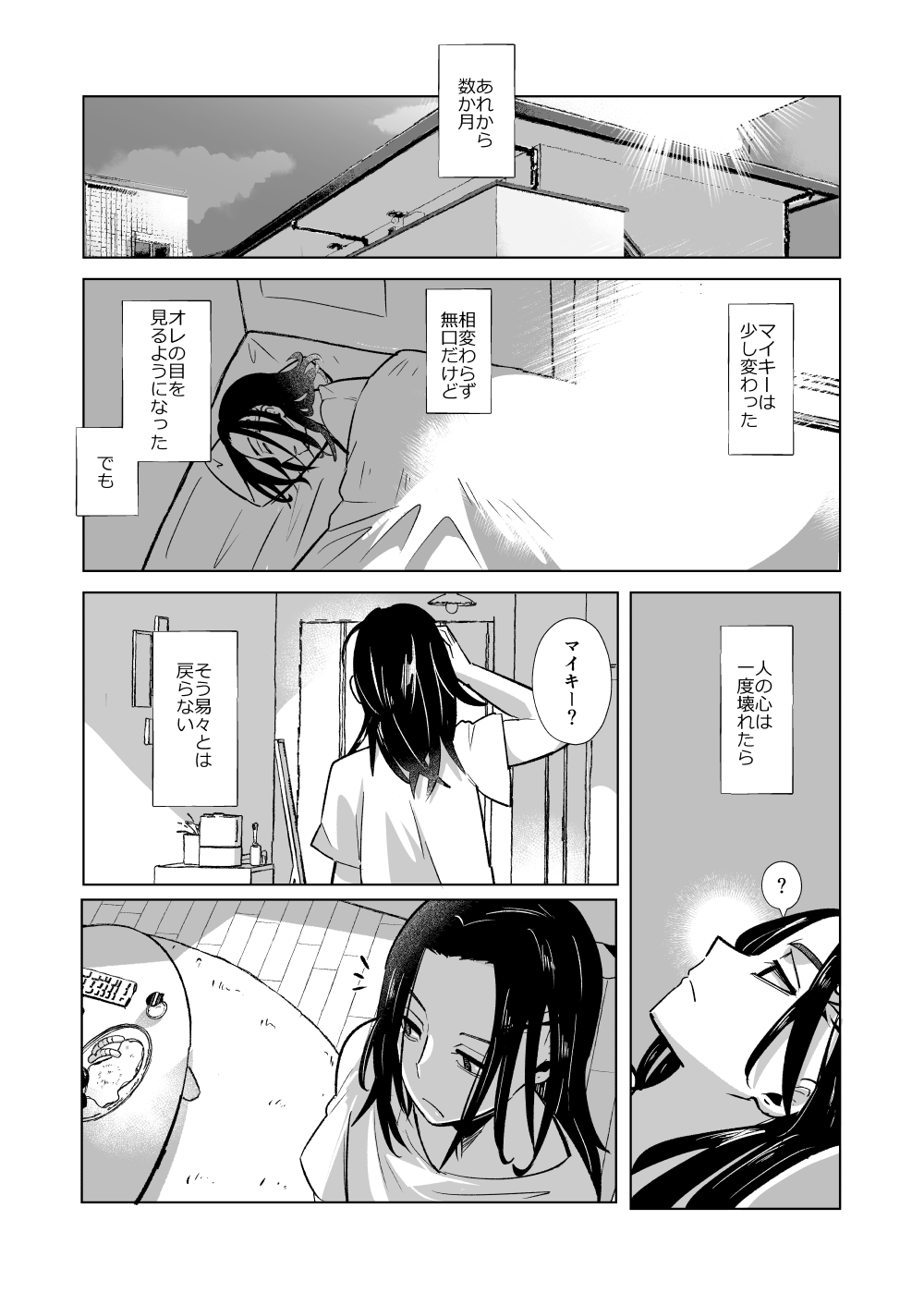 Phosphorus no Hikari - Page 37