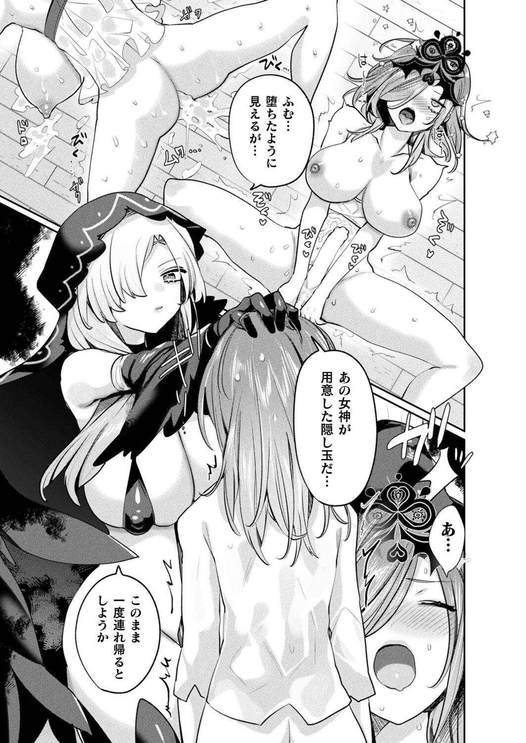 ryu-do・ saga- hentai sekai to inran yuusya tyan - Page 17
