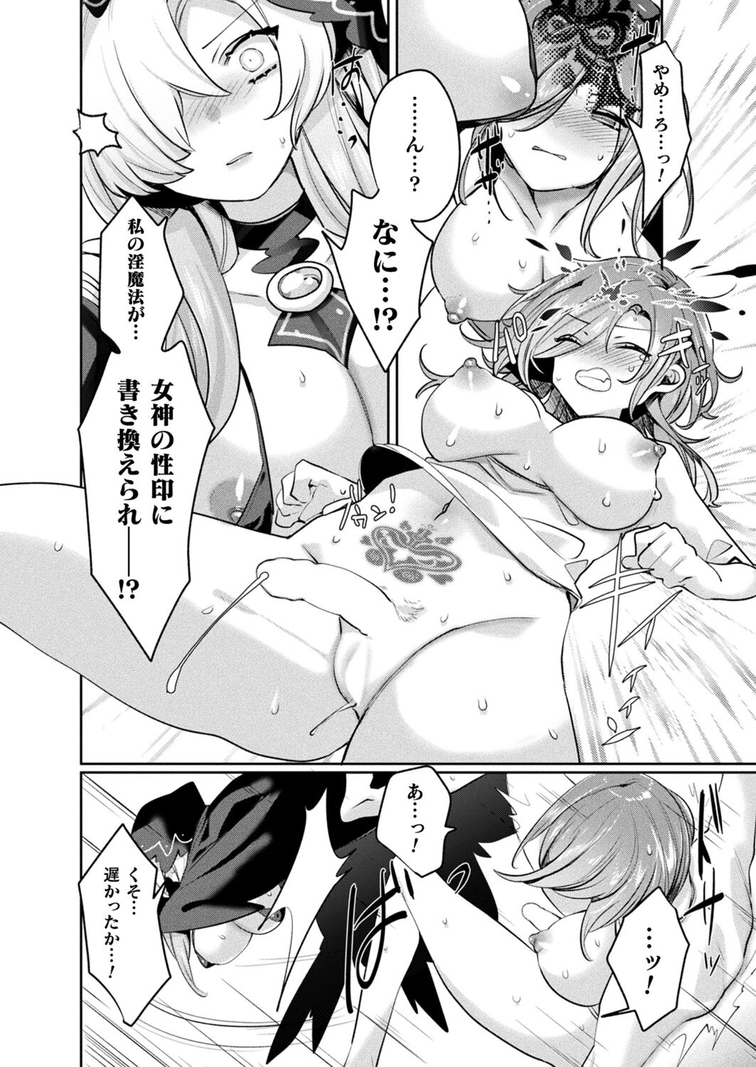 ryu-do・ saga- hentai sekai to inran yuusya tyan - Page 18