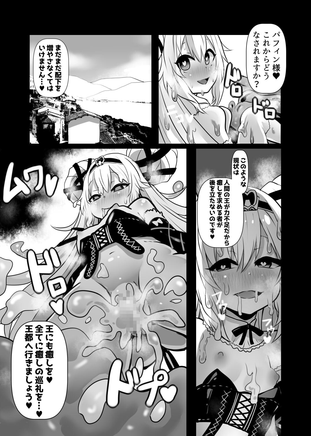 Douka Hime - Page 29