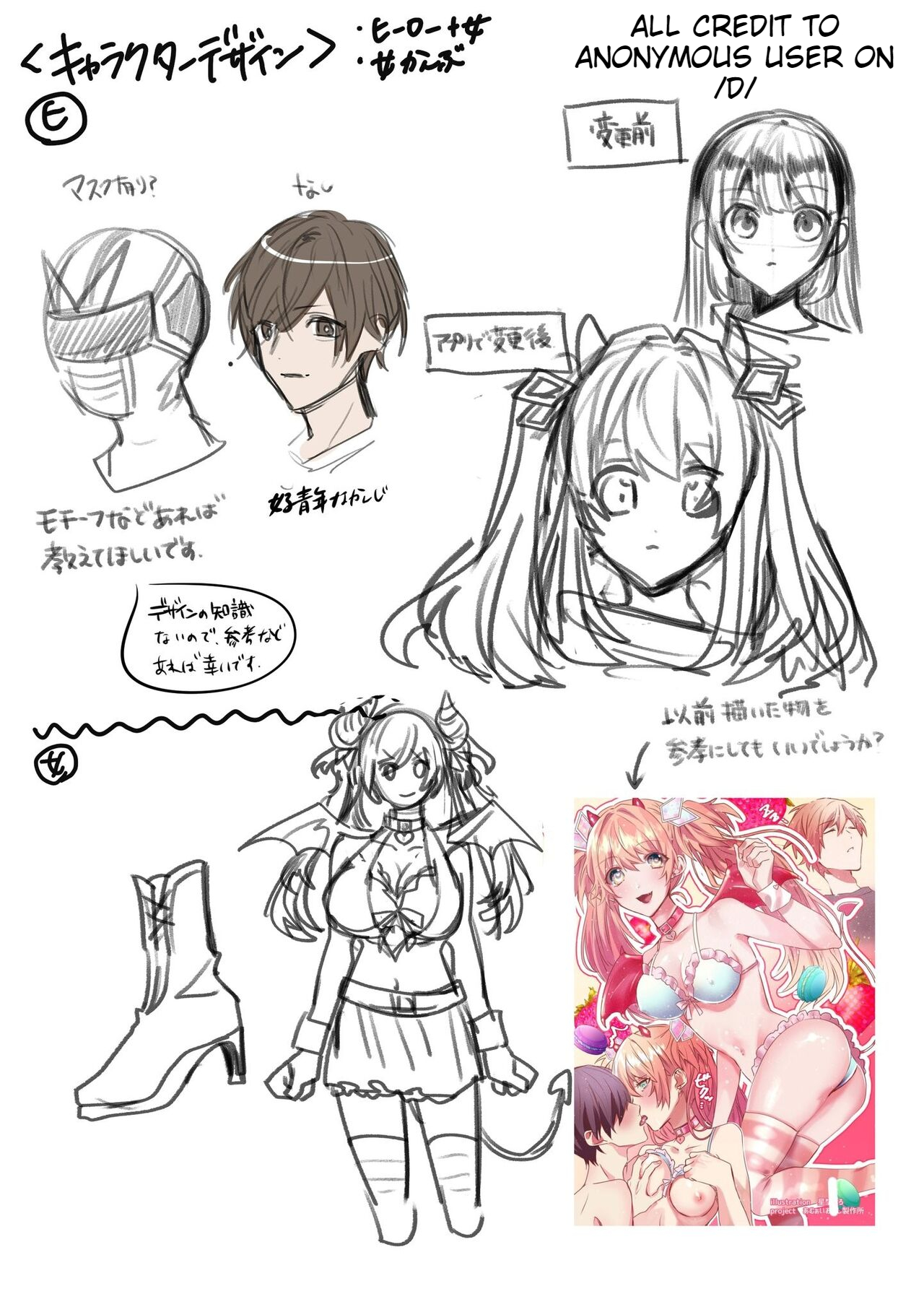Imouto Work - Page 32