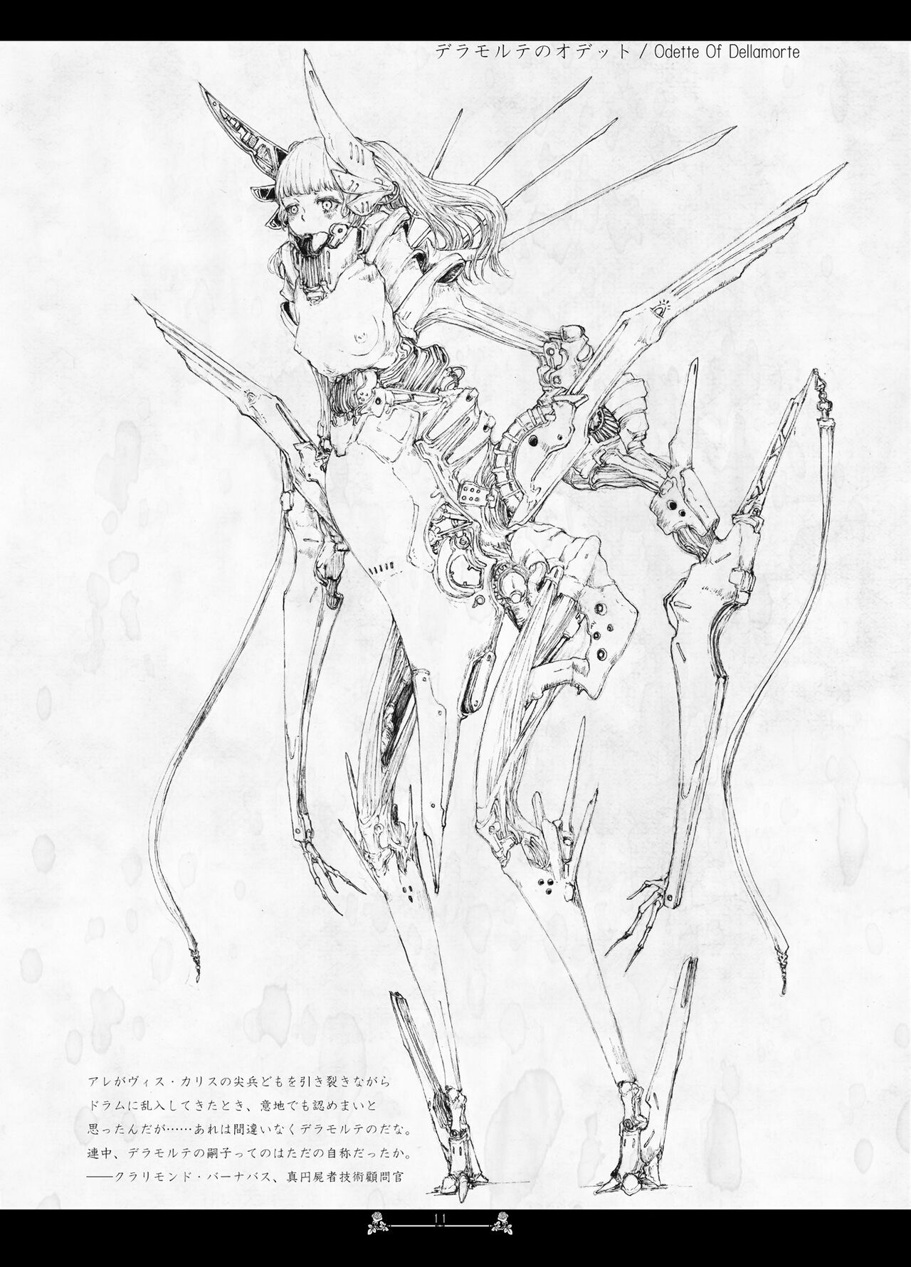 Scar Queendom - Page 11