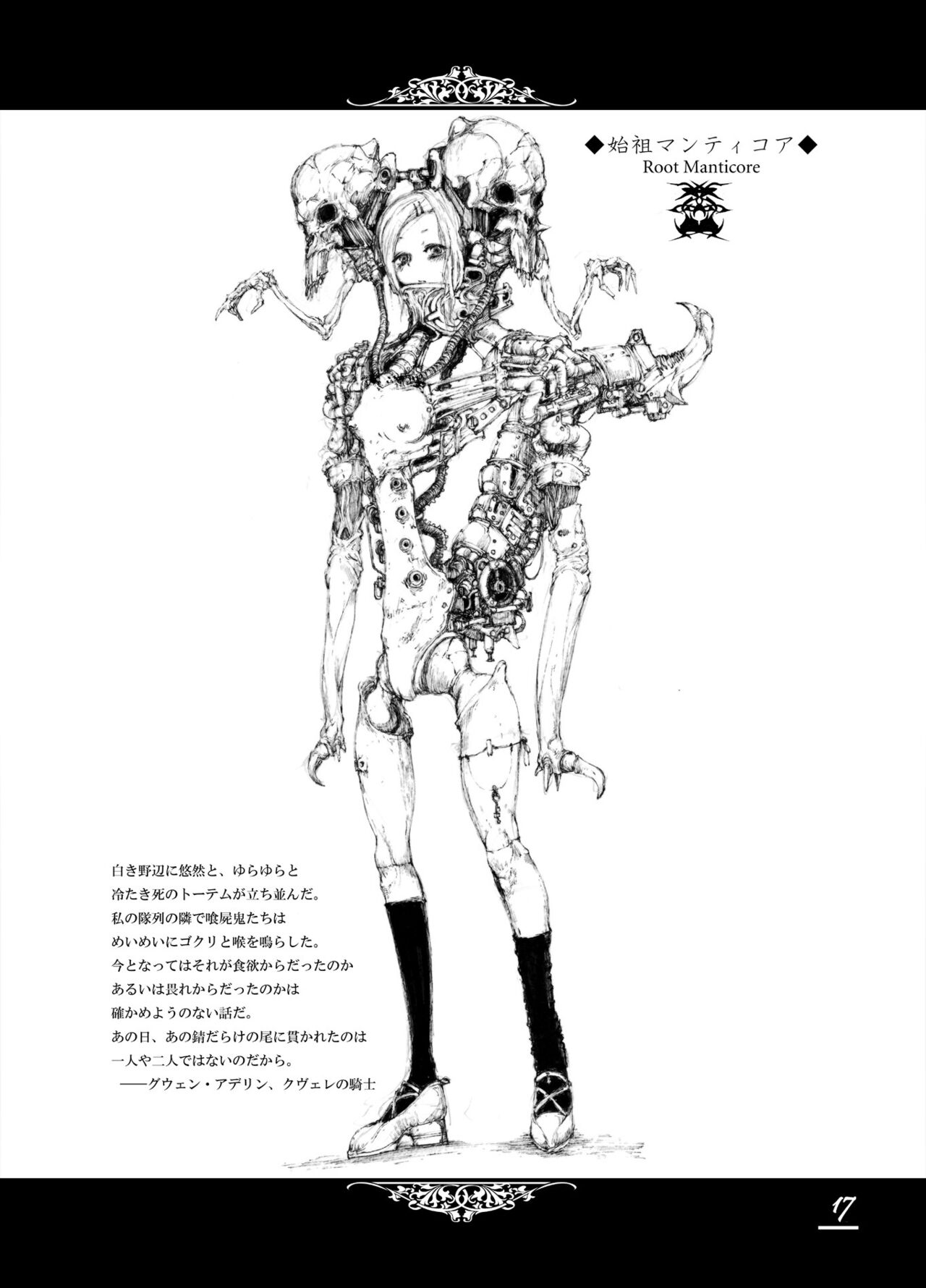 Floodred Industry - Page 15