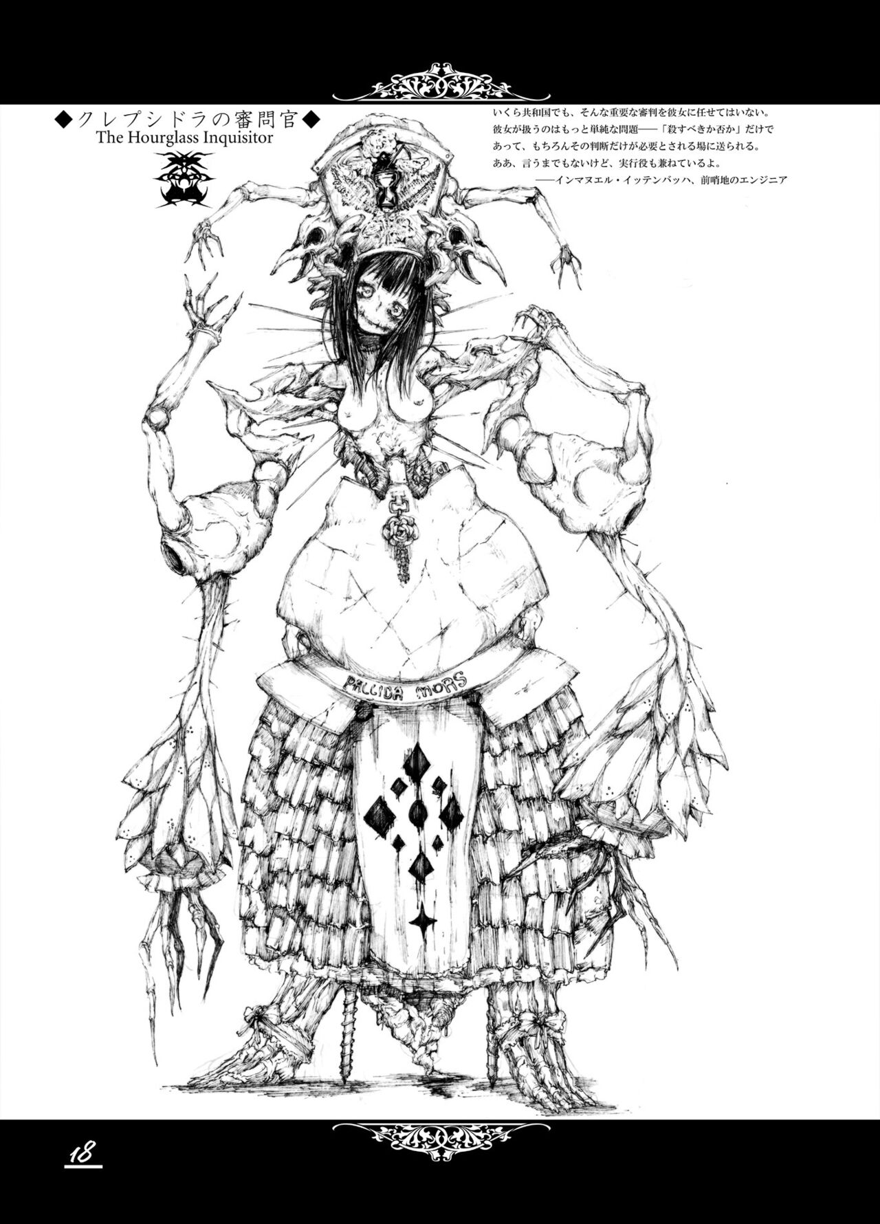 Floodred Industry - Page 16