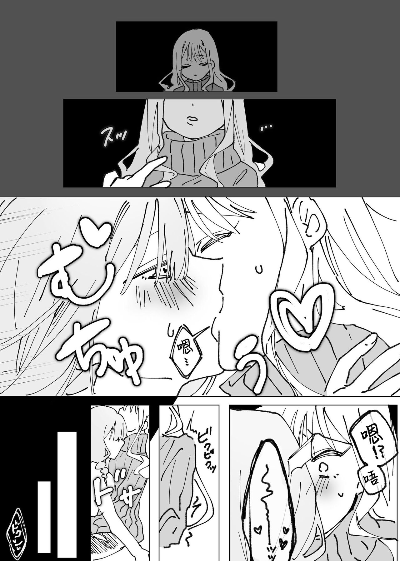 女孩子被附身后自慰 - Page 22