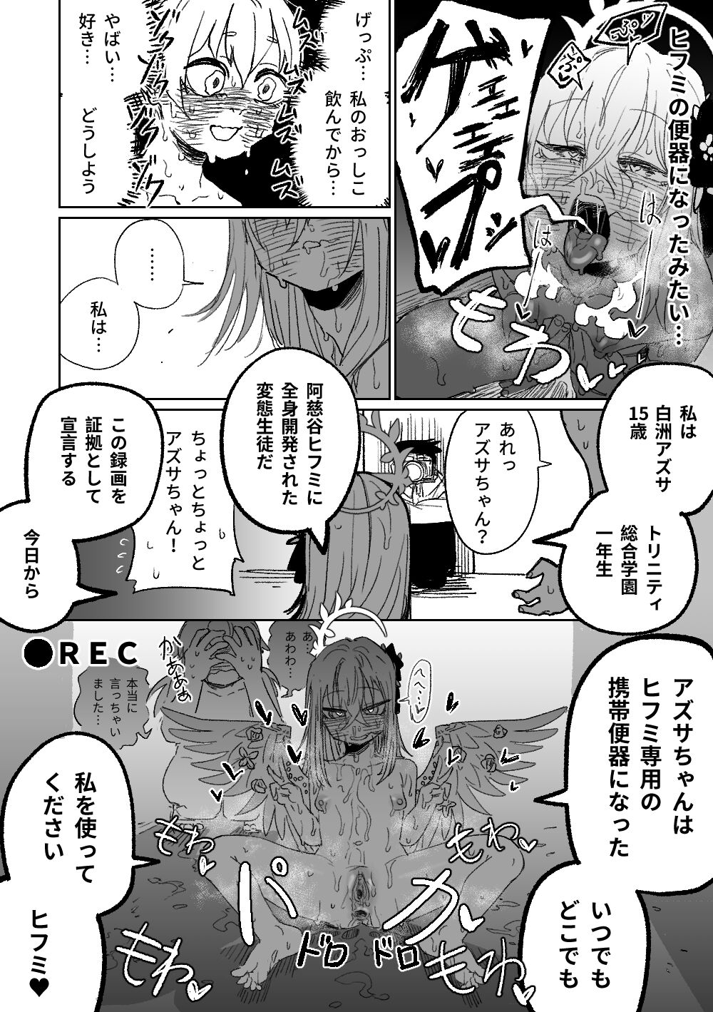 Rakuen no Mokugekisha - Page 41