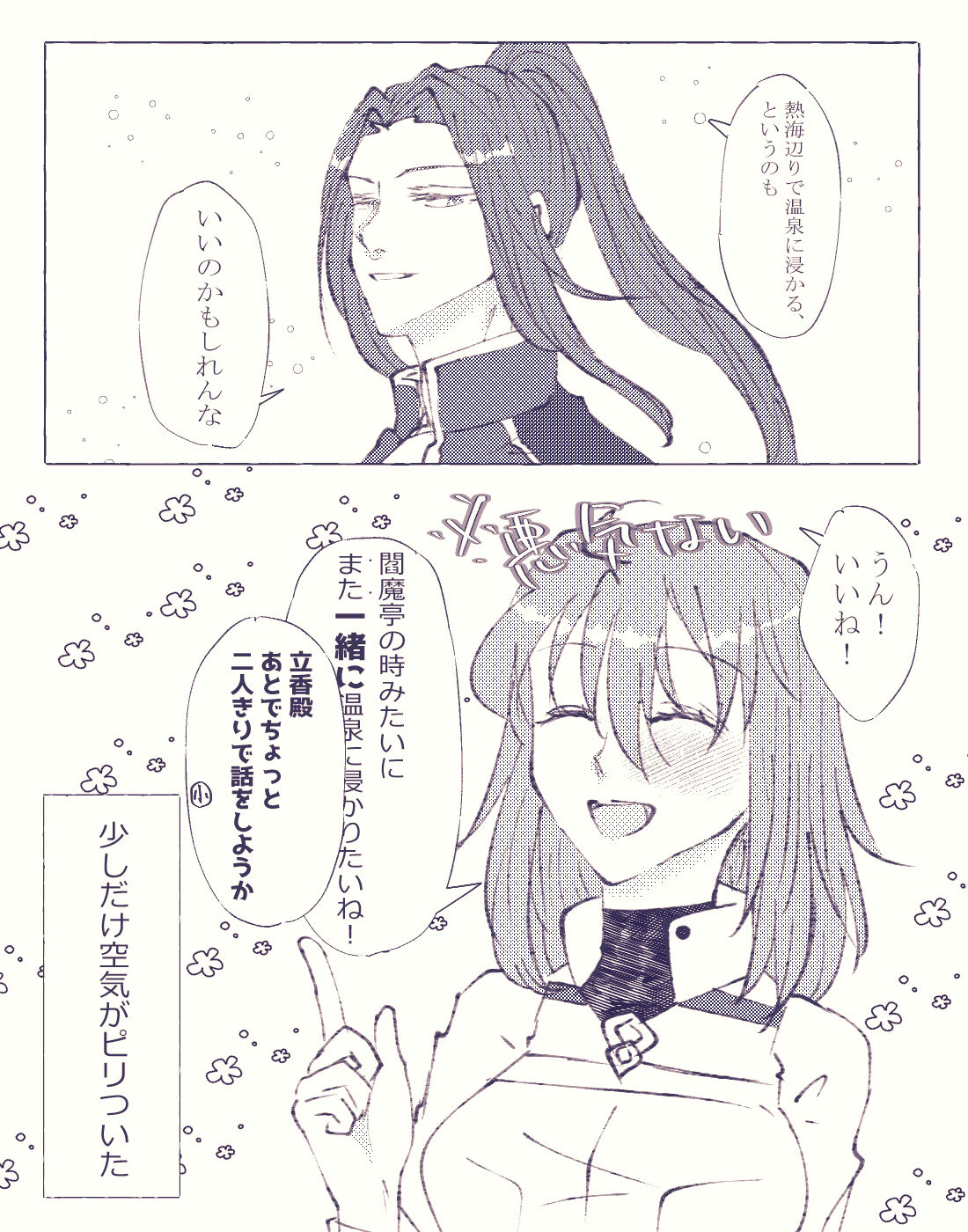 CBC arigatōi[ fate grand order ) - Page 10