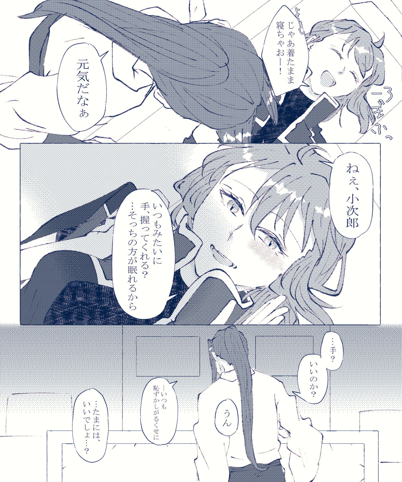 CBC arigatōi[ fate grand order ) - Page 16