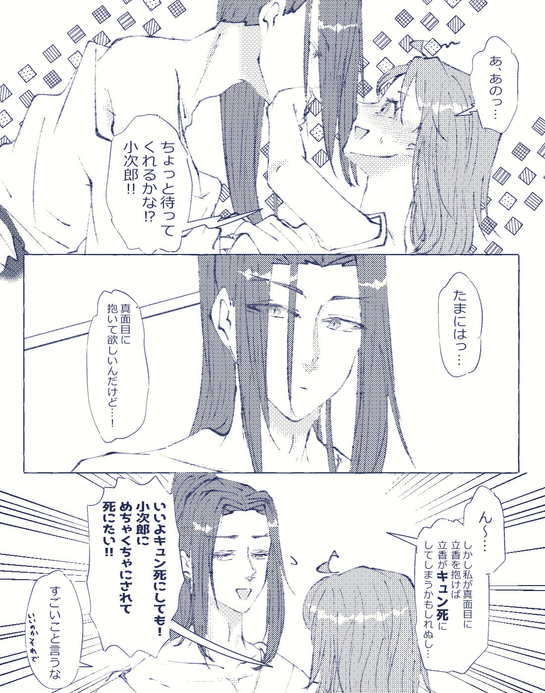 CBC arigatōi[ fate grand order ) - Page 26
