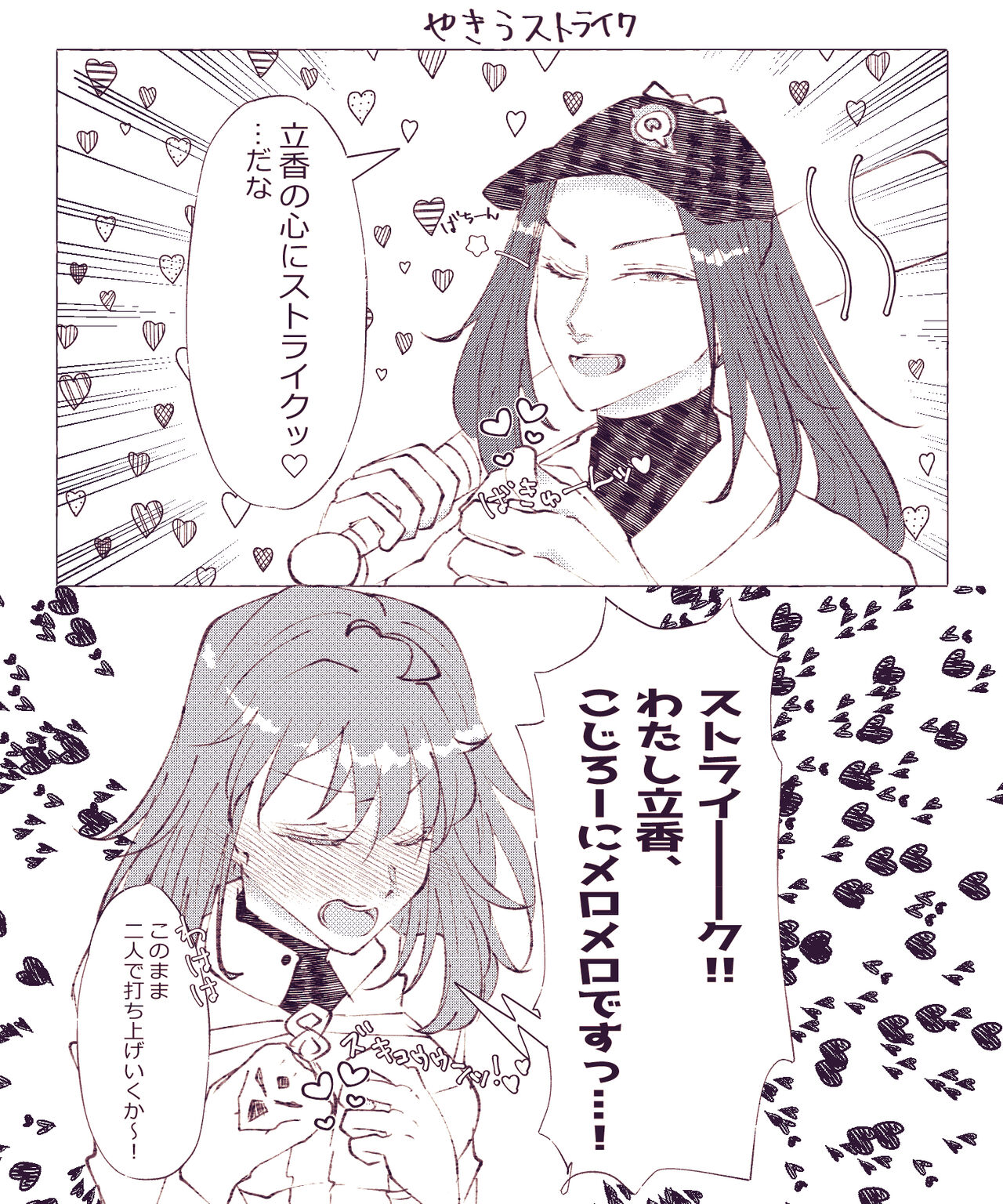 CBC arigatōi[ fate grand order ) - Page 28