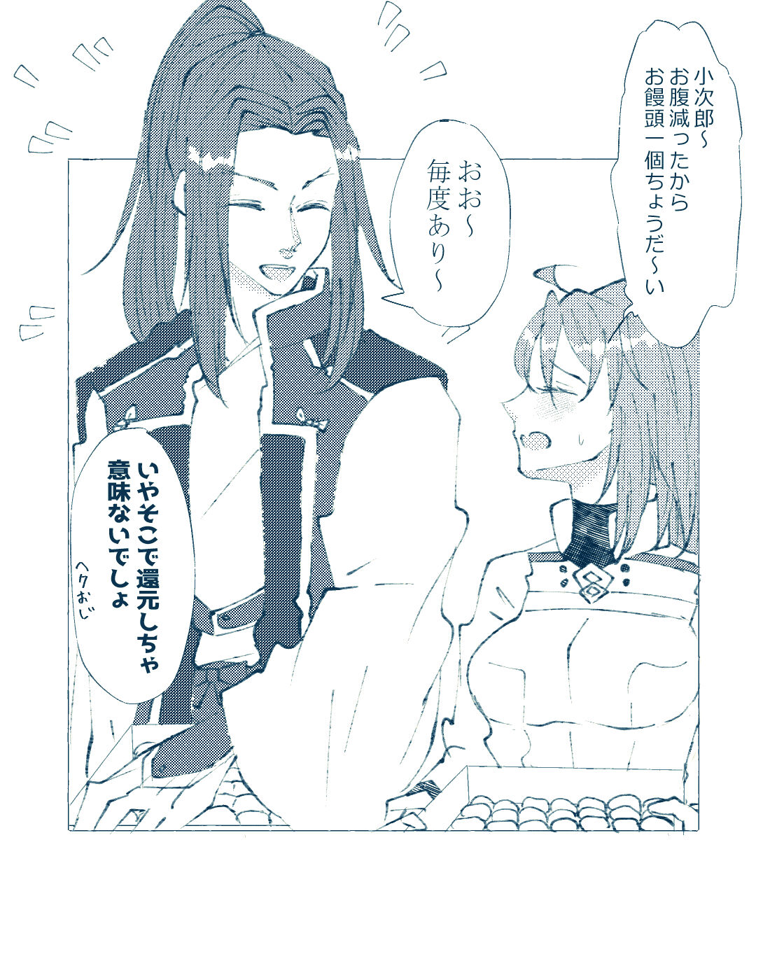 CBC arigatōi[ fate grand order ) - Page 6