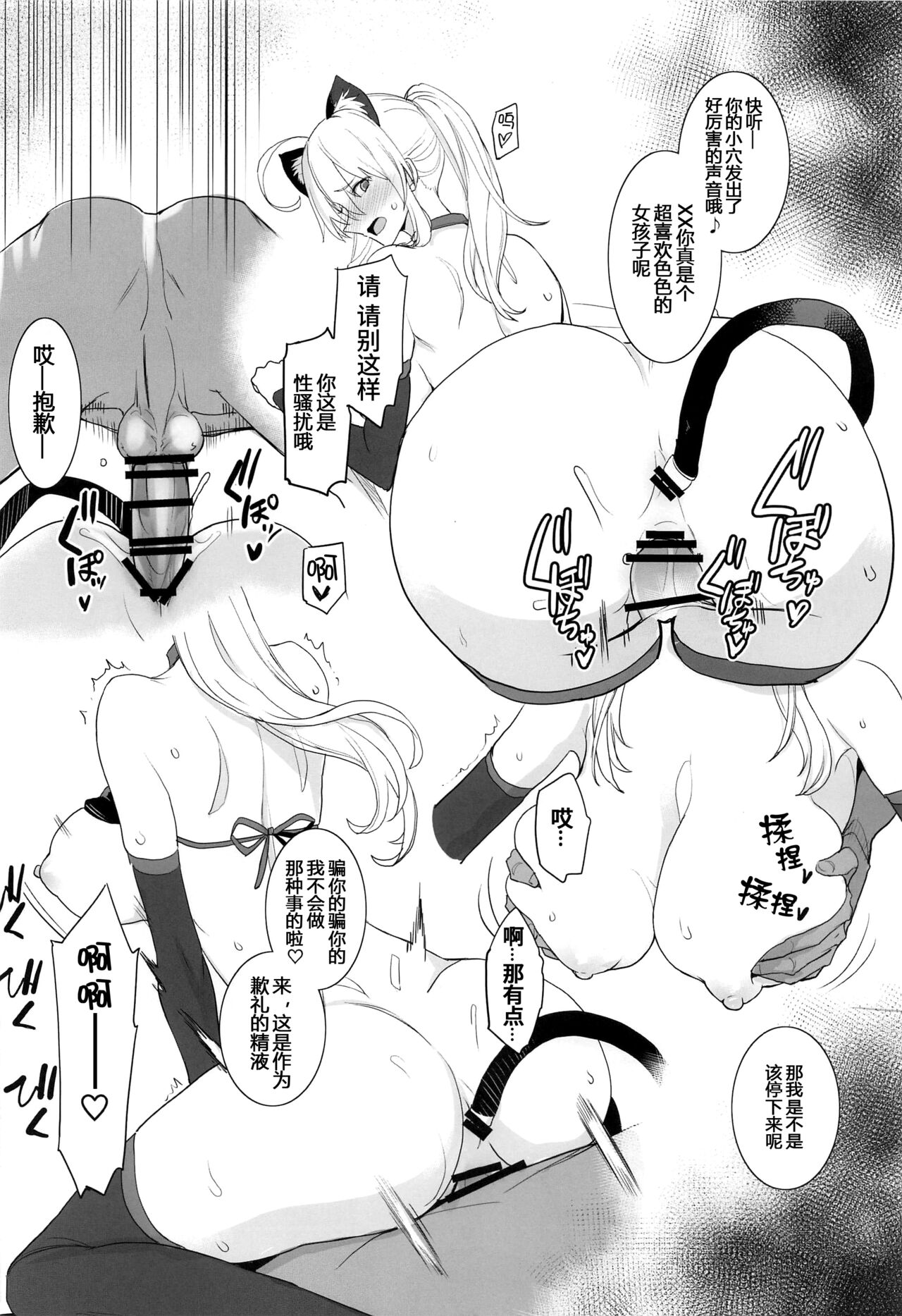 FGO no Ero Hon α - Page 20