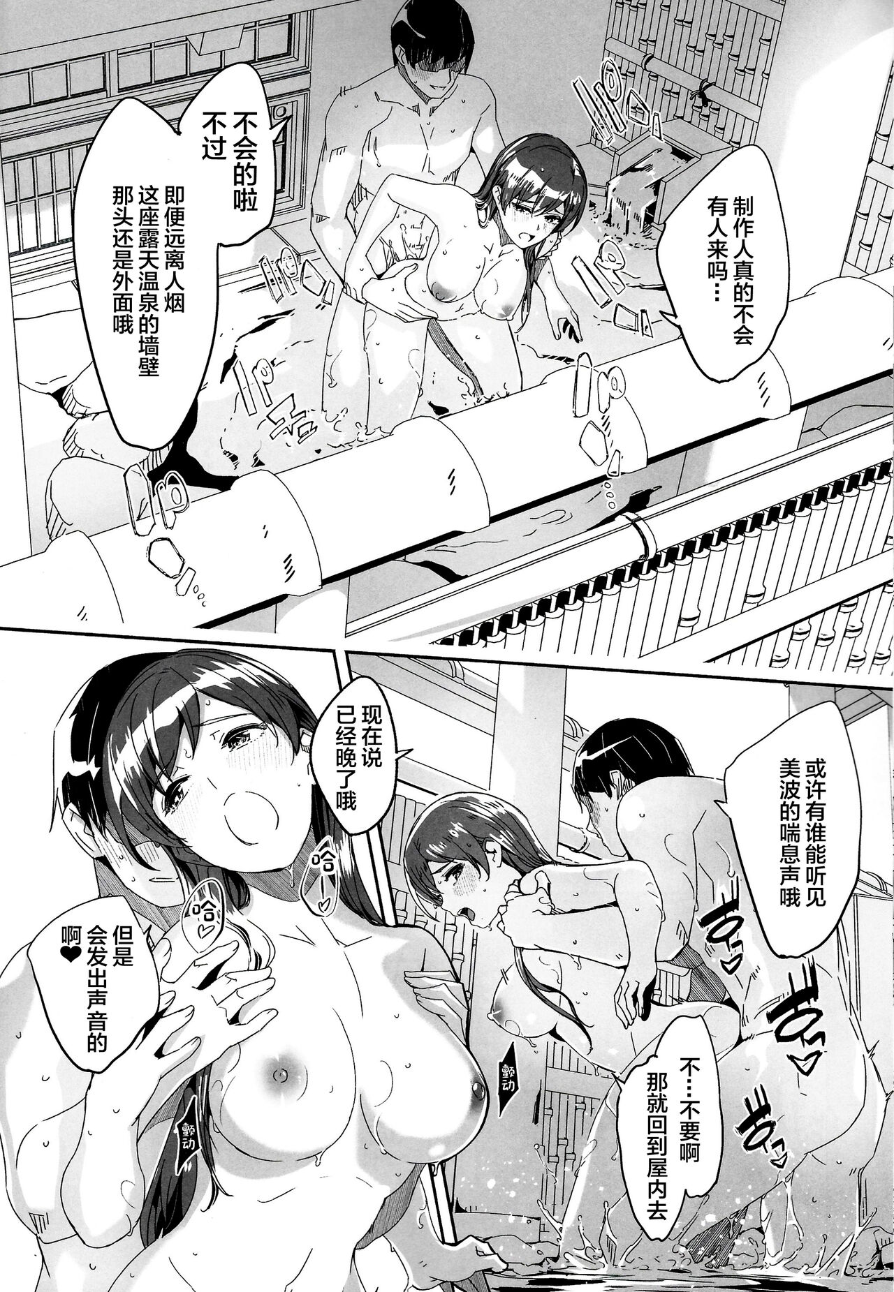 Otona no Yuuwaku - Page 5