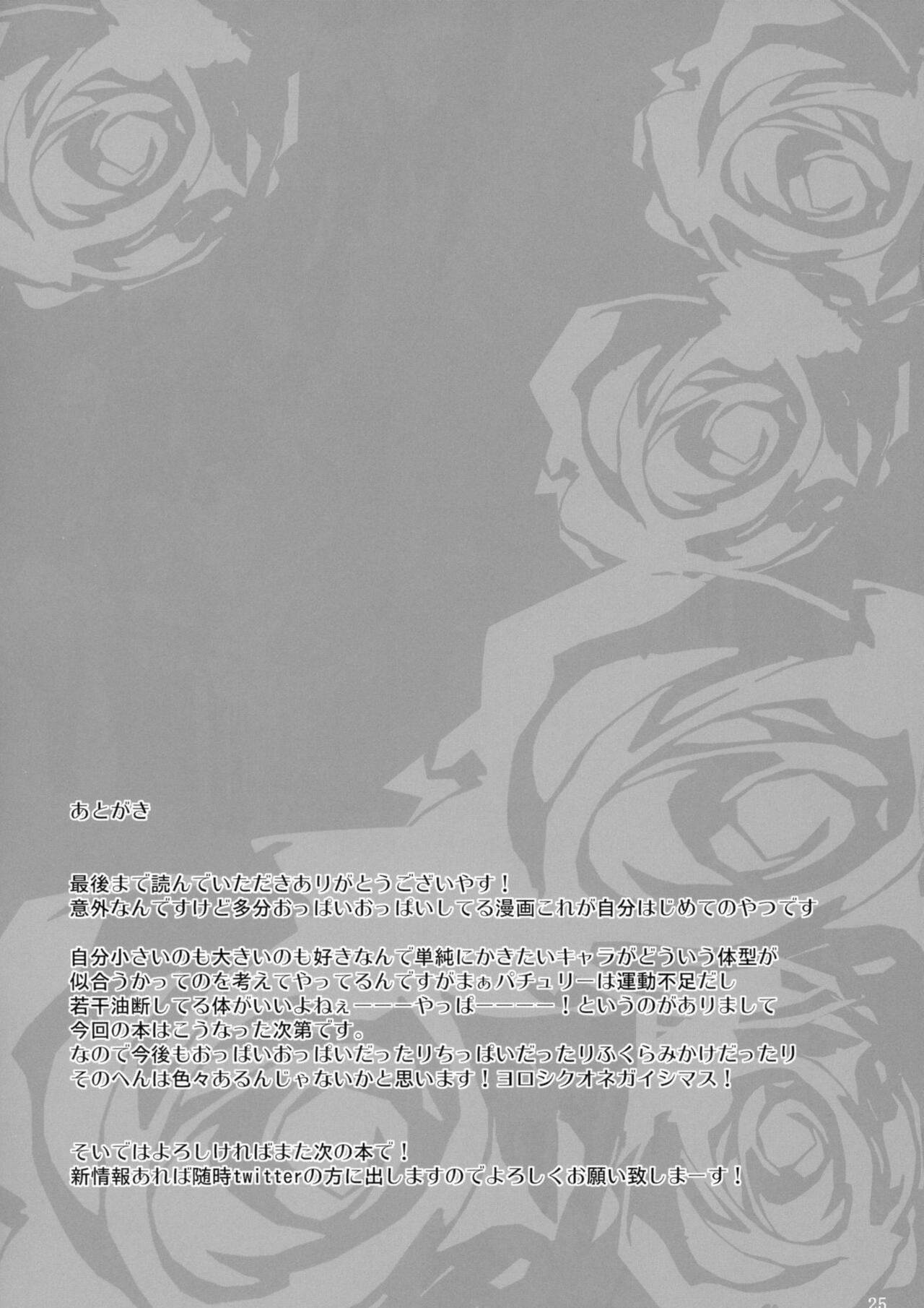 Gensou Enkou - Page 25