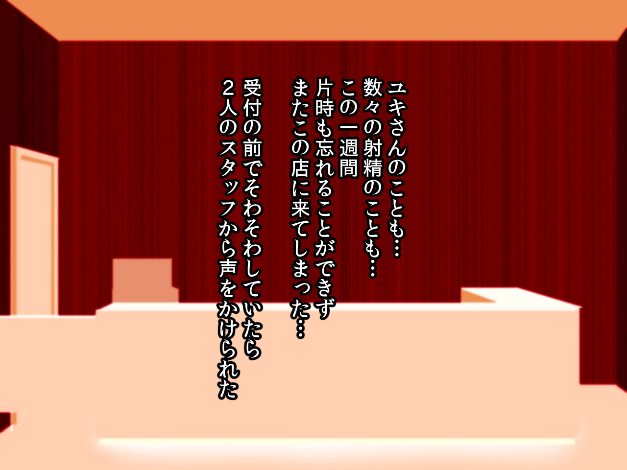 Uwasa no Maso Gui Men's Esthe - Page 45