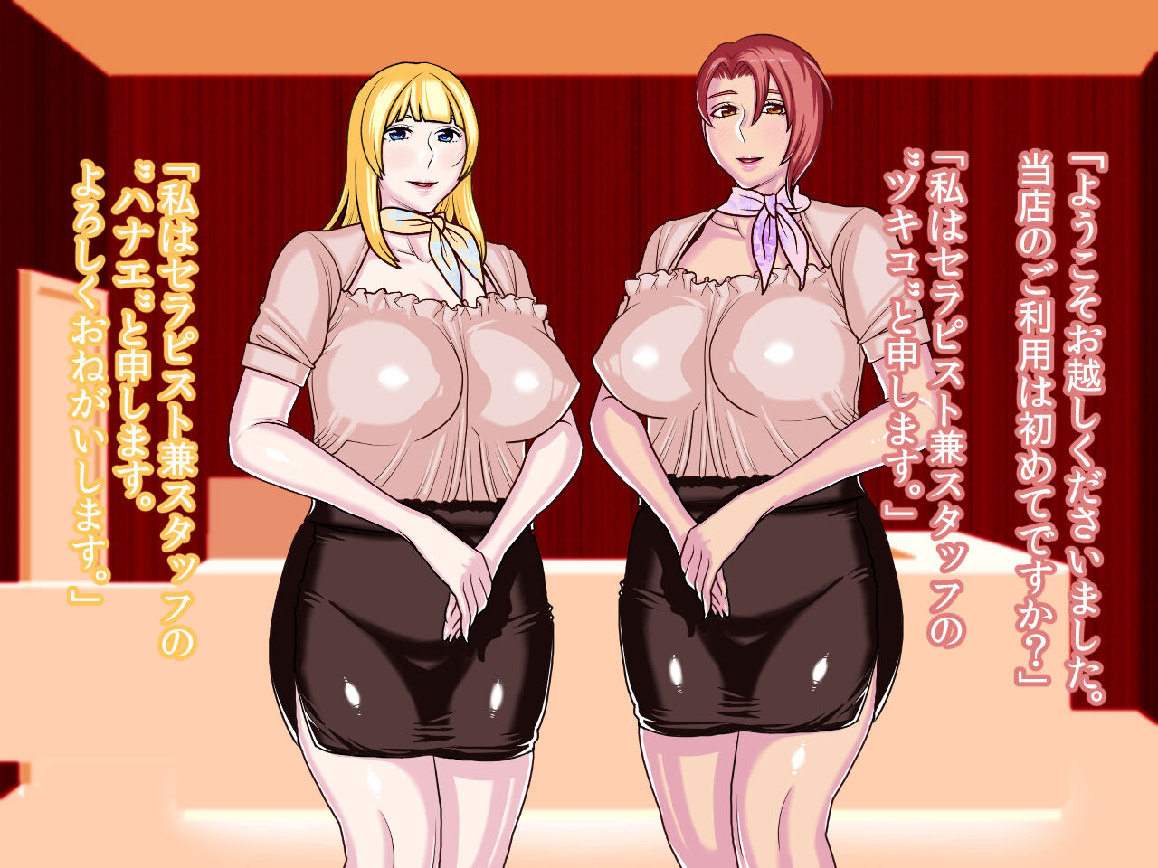 Uwasa no Maso Gui Men's Esthe - Page 46