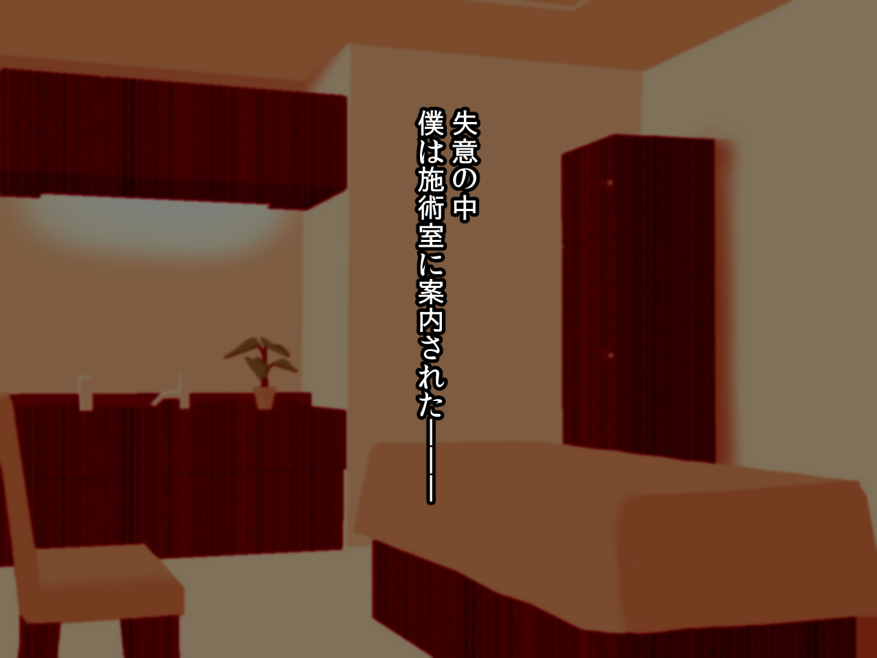 Uwasa no Maso Gui Men's Esthe - Page 5