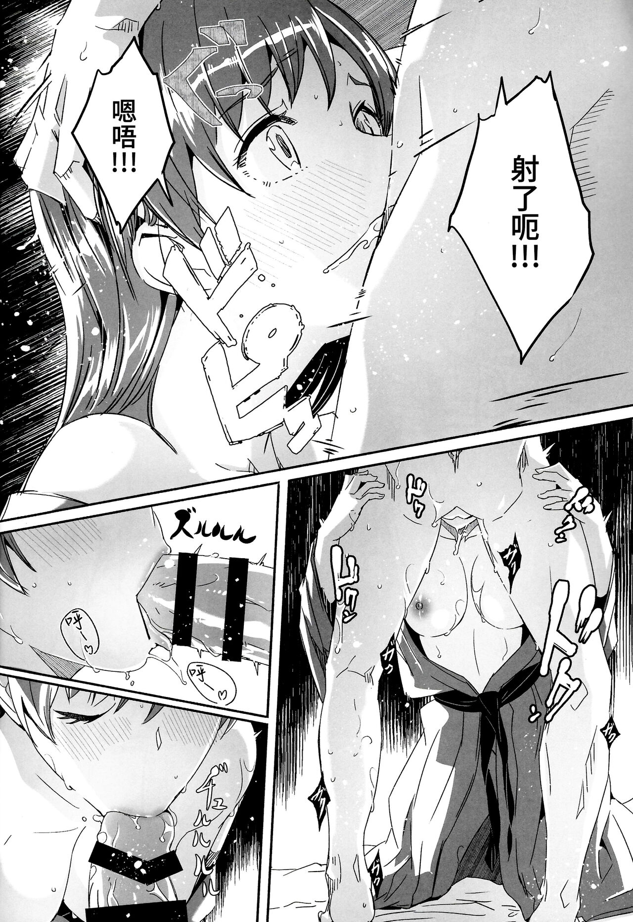 Otona no Yuuwaku + Okawari - Page 20