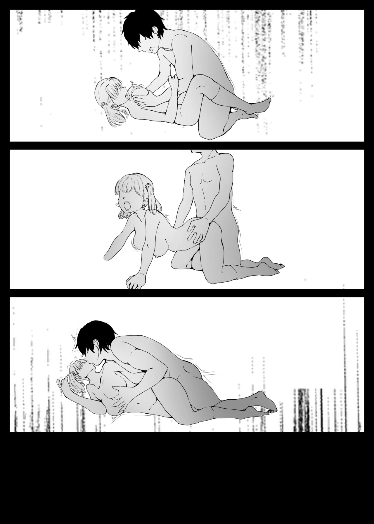 Me and my selfish self - Page 15